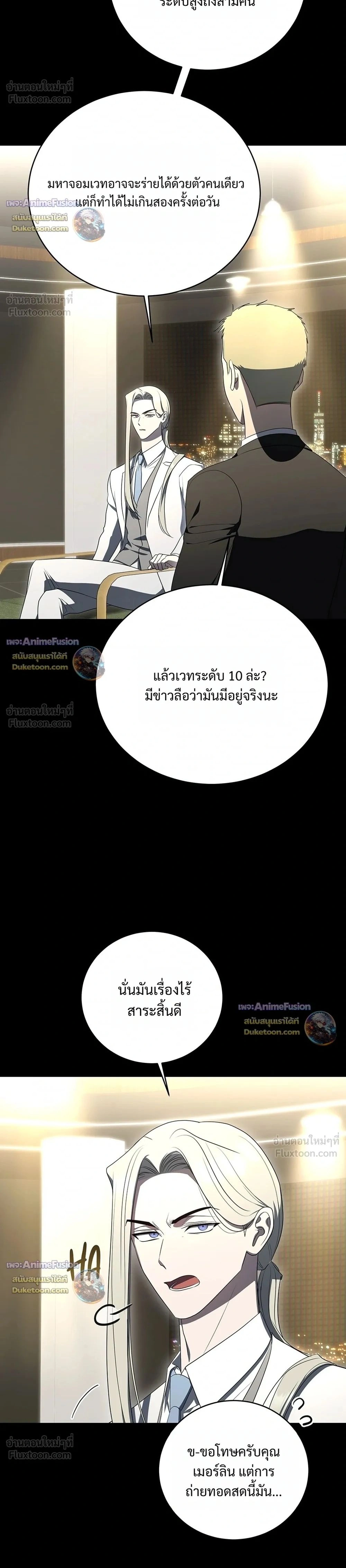 A Proper Life Guide for Rankers - คู่มือการใช้ชีวิตให้ถูกต้องสำหรับแรงเกอร์ - หน้า 2