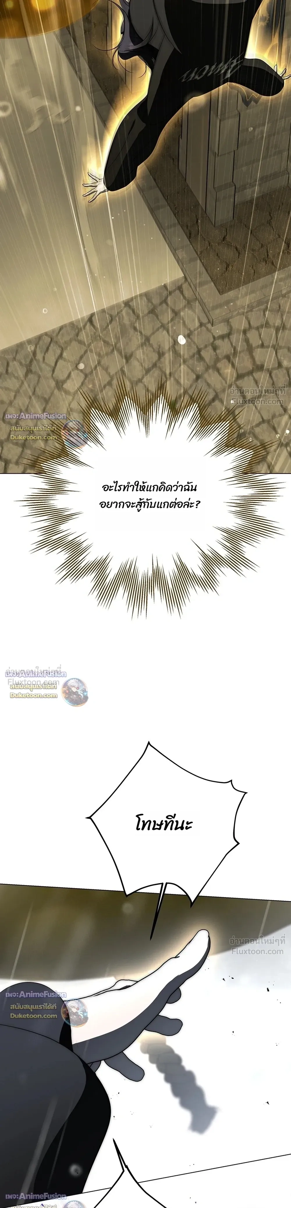 A Proper Life Guide for Rankers - คู่มือการใช้ชีวิตให้ถูกต้องสำหรับแรงเกอร์ - หน้า 37