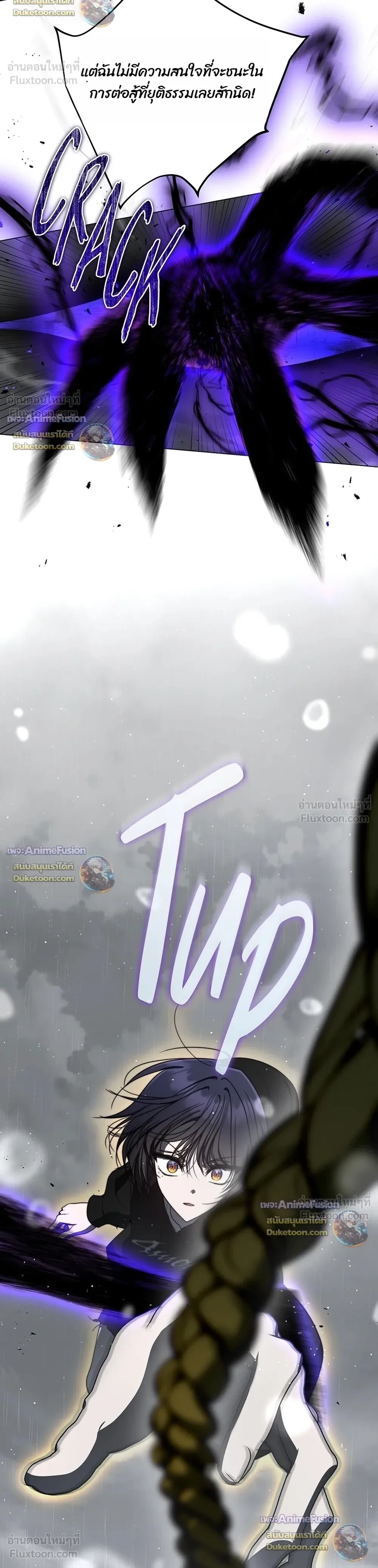 A Proper Life Guide for Rankers - คู่มือการใช้ชีวิตให้ถูกต้องสำหรับแรงเกอร์ - หน้า 38