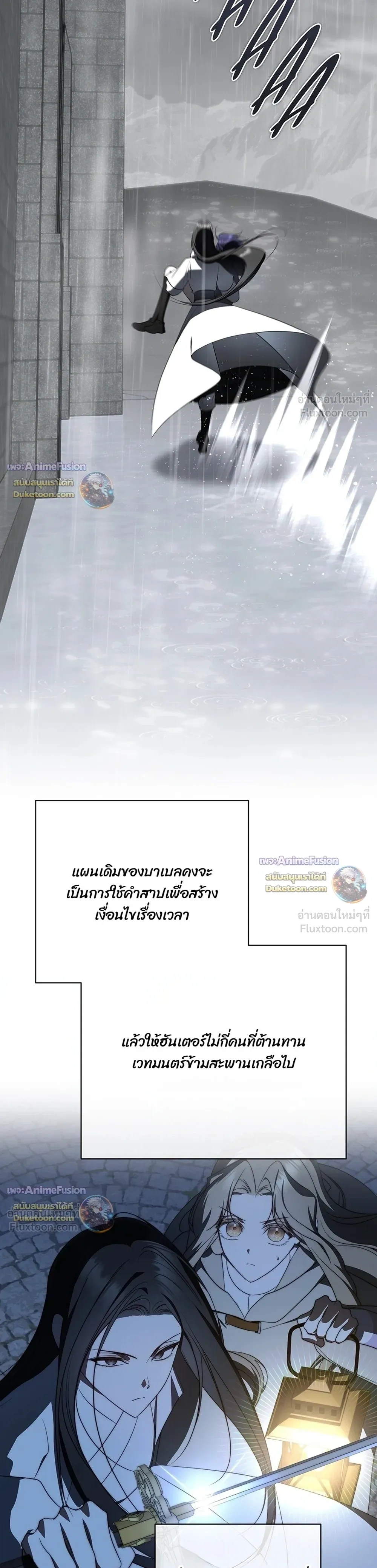 A Proper Life Guide for Rankers - คู่มือการใช้ชีวิตให้ถูกต้องสำหรับแรงเกอร์ - หน้า 7