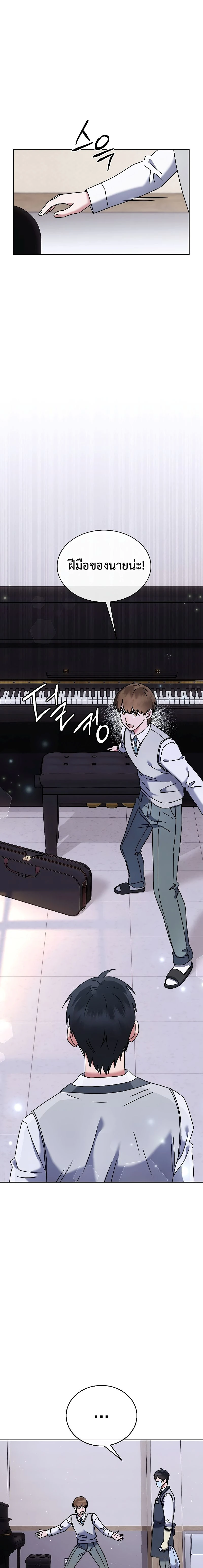 High School Musical Genius Is Paganini Reincarnated - อัจฉริยะทางดนตรีมัธยมปลายคือปาการ์นินี่กลับชาติมาเกิด - หน้า 28
