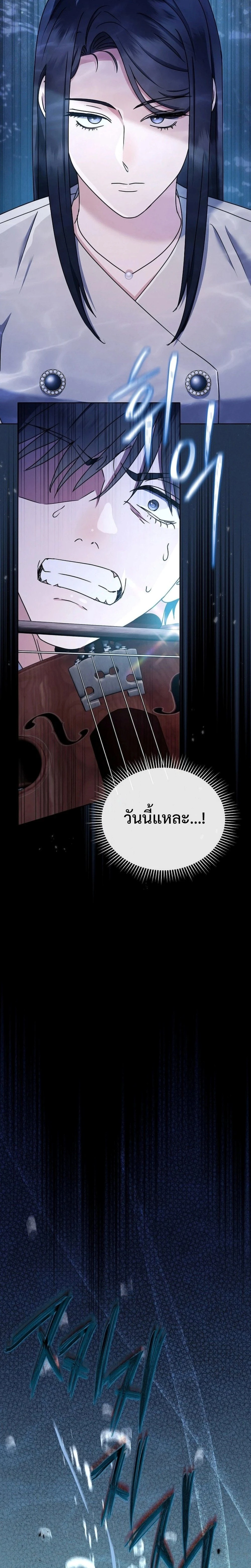 High School Musical Genius Is Paganini Reincarnated - อัจฉริยะทางดนตรีมัธยมปลายคือปาการ์นินี่กลับชาติมาเกิด - หน้า 4