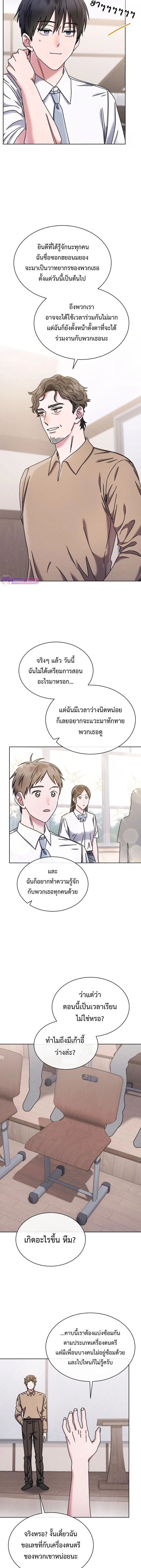 High School Musical Genius Is Paganini Reincarnated - อัจฉริยะทางดนตรีมัธยมปลายคือปาการ์นินี่กลับชาติมาเกิด - หน้า 2