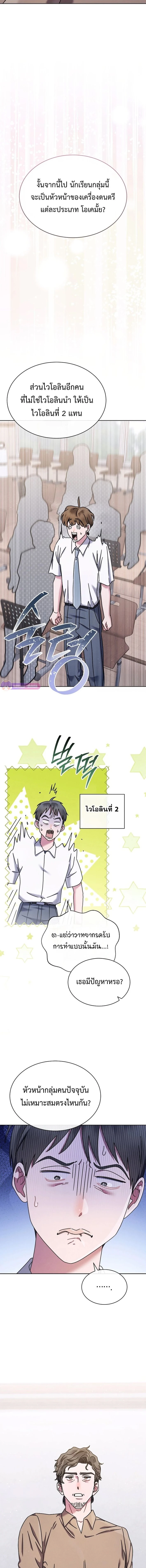 High School Musical Genius Is Paganini Reincarnated - อัจฉริยะทางดนตรีมัธยมปลายคือปาการ์นินี่กลับชาติมาเกิด - หน้า 4