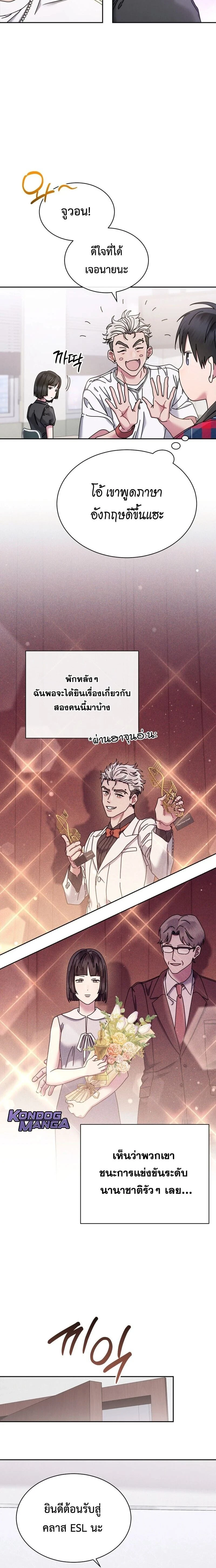High School Musical Genius Is Paganini Reincarnated - อัจฉริยะทางดนตรีมัธยมปลายคือปาการ์นินี่กลับชาติมาเกิด - หน้า 10