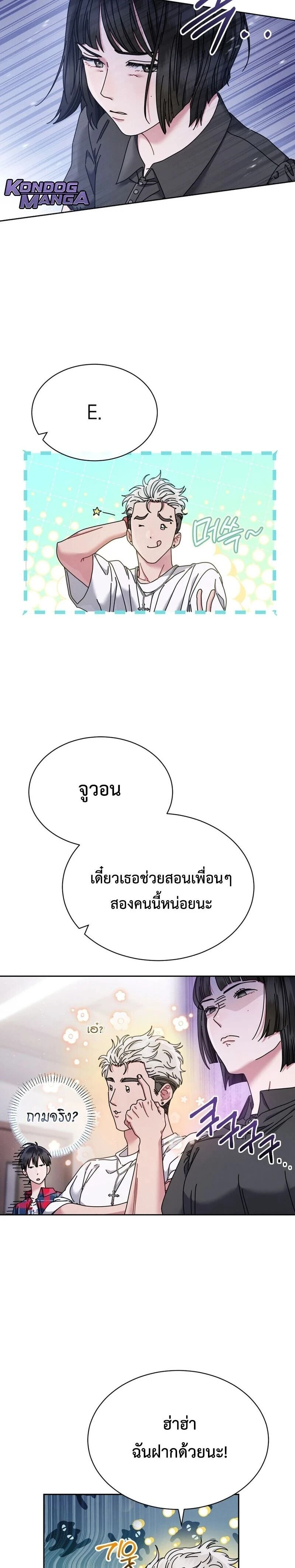 High School Musical Genius Is Paganini Reincarnated - อัจฉริยะทางดนตรีมัธยมปลายคือปาการ์นินี่กลับชาติมาเกิด - หน้า 12