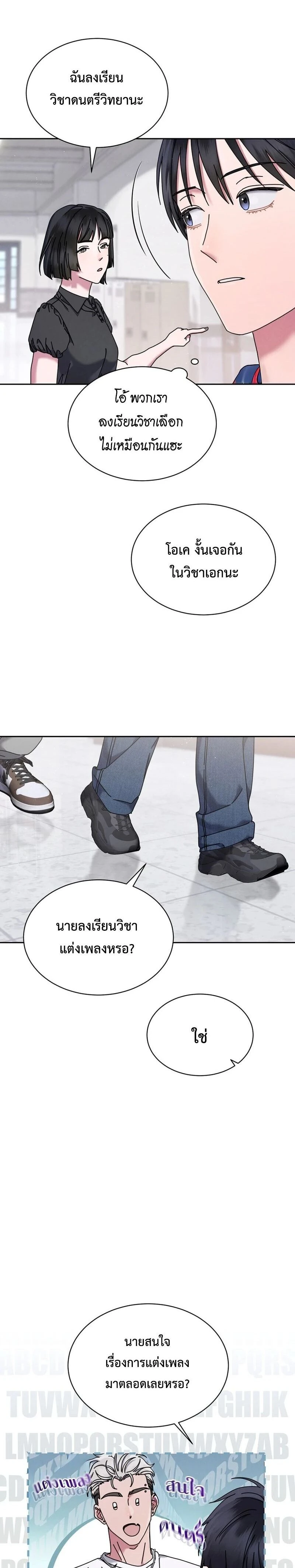 High School Musical Genius Is Paganini Reincarnated - อัจฉริยะทางดนตรีมัธยมปลายคือปาการ์นินี่กลับชาติมาเกิด - หน้า 14