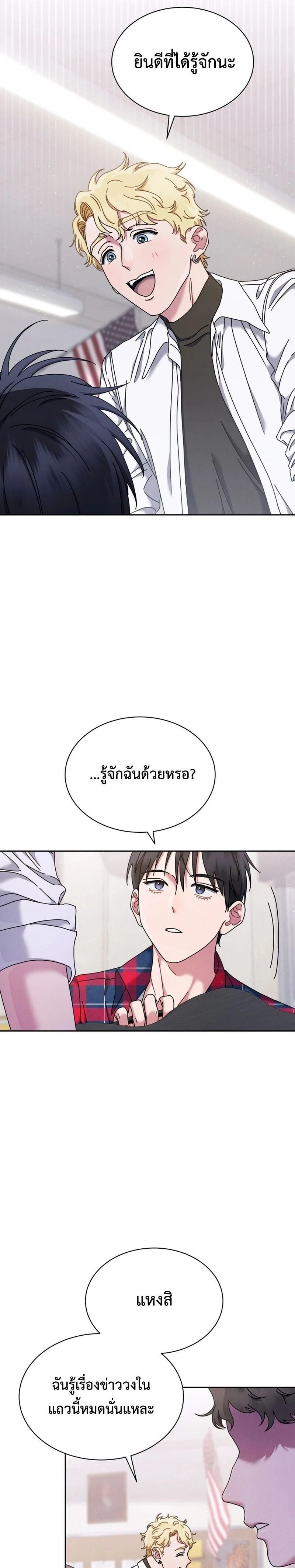 High School Musical Genius Is Paganini Reincarnated - อัจฉริยะทางดนตรีมัธยมปลายคือปาการ์นินี่กลับชาติมาเกิด - หน้า 18