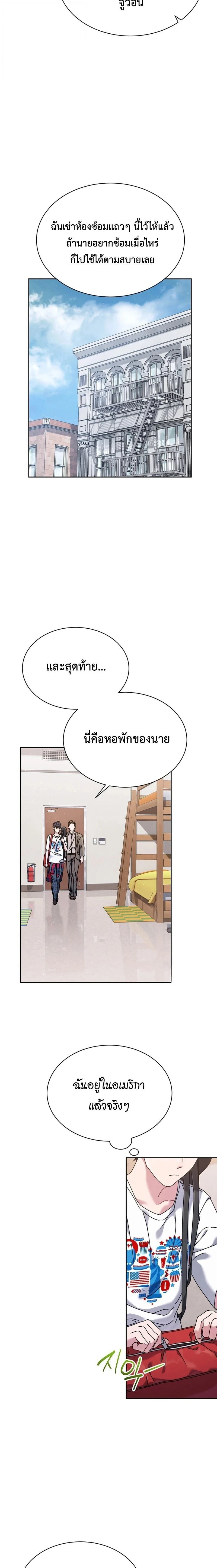 High School Musical Genius Is Paganini Reincarnated - อัจฉริยะทางดนตรีมัธยมปลายคือปาการ์นินี่กลับชาติมาเกิด - หน้า 5