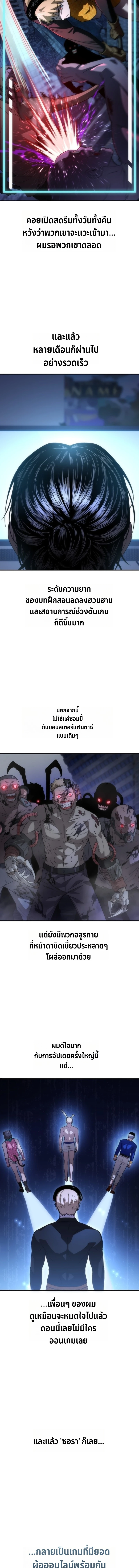 Apocalypse Veteran โคตรเทพวันสิ้นโลก - หน้า 18