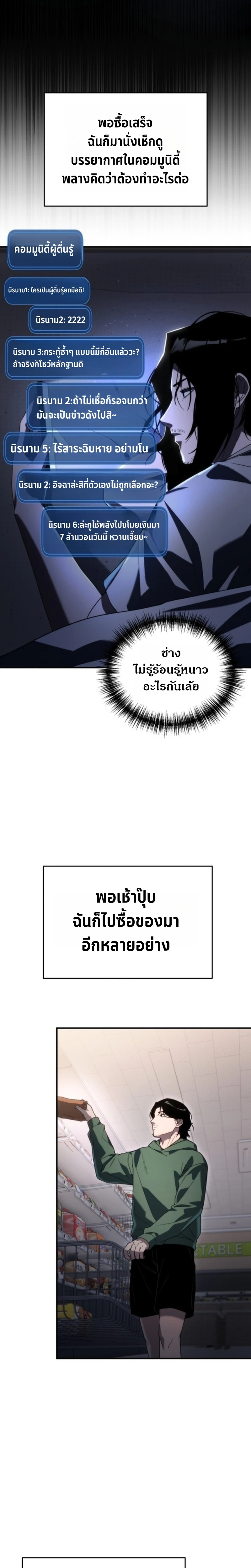 Apocalypse Veteran โคตรเทพวันสิ้นโลก - หน้า 14