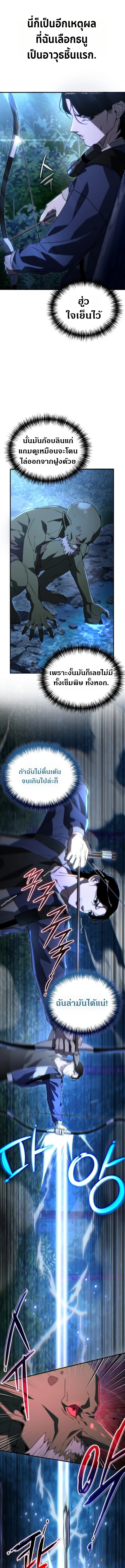 Apocalypse Veteran โคตรเทพวันสิ้นโลก - หน้า 27