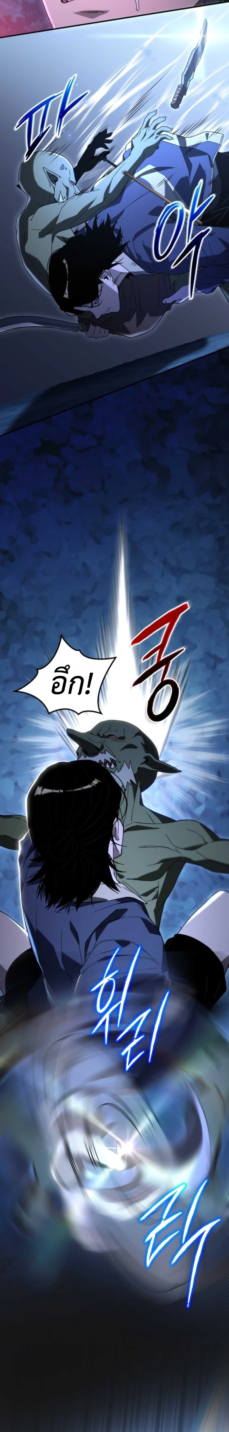 Apocalypse Veteran โคตรเทพวันสิ้นโลก - หน้า 30