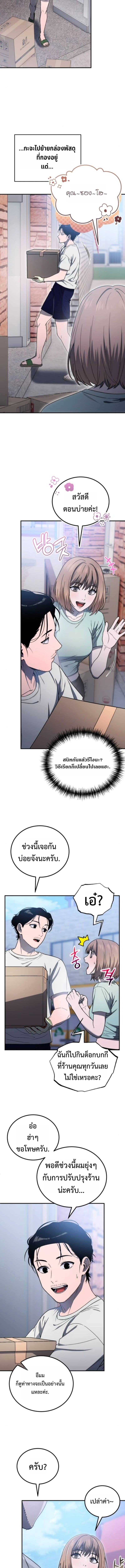 Apocalypse Veteran โคตรเทพวันสิ้นโลก - หน้า 11