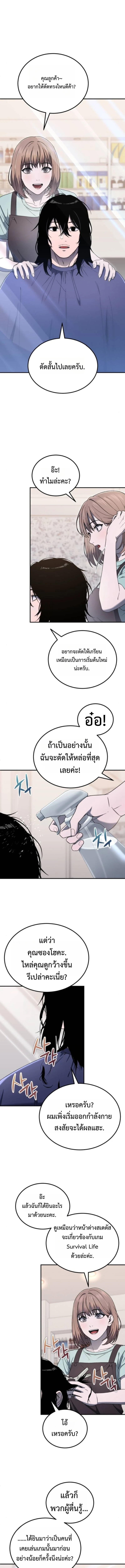 Apocalypse Veteran โคตรเทพวันสิ้นโลก - หน้า 13