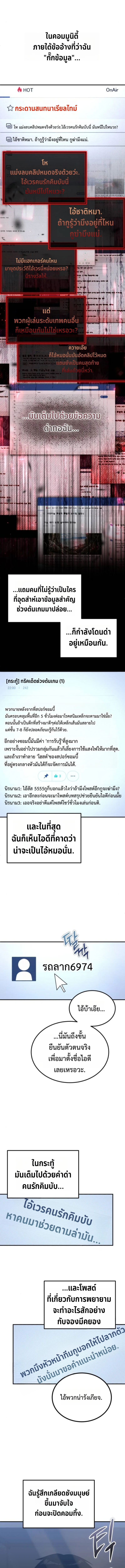 Apocalypse Veteran โคตรเทพวันสิ้นโลก - หน้า 21