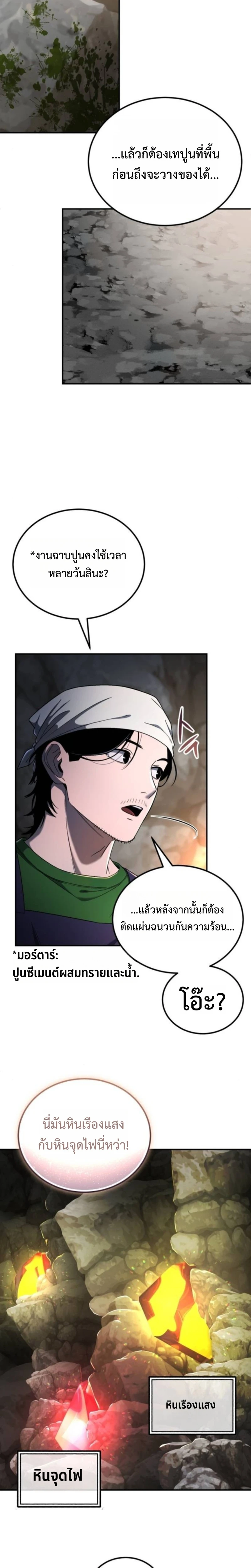 Apocalypse Veteran โคตรเทพวันสิ้นโลก - หน้า 4