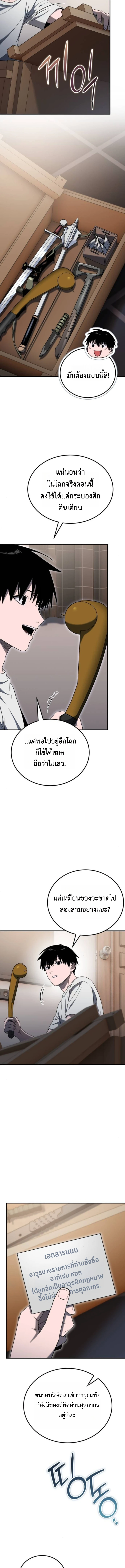 Apocalypse Veteran โคตรเทพวันสิ้นโลก - หน้า 25