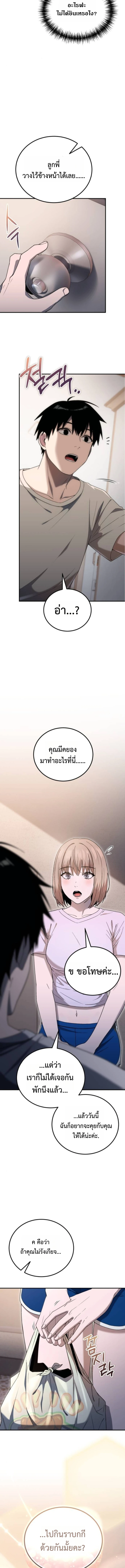Apocalypse Veteran โคตรเทพวันสิ้นโลก - หน้า 27