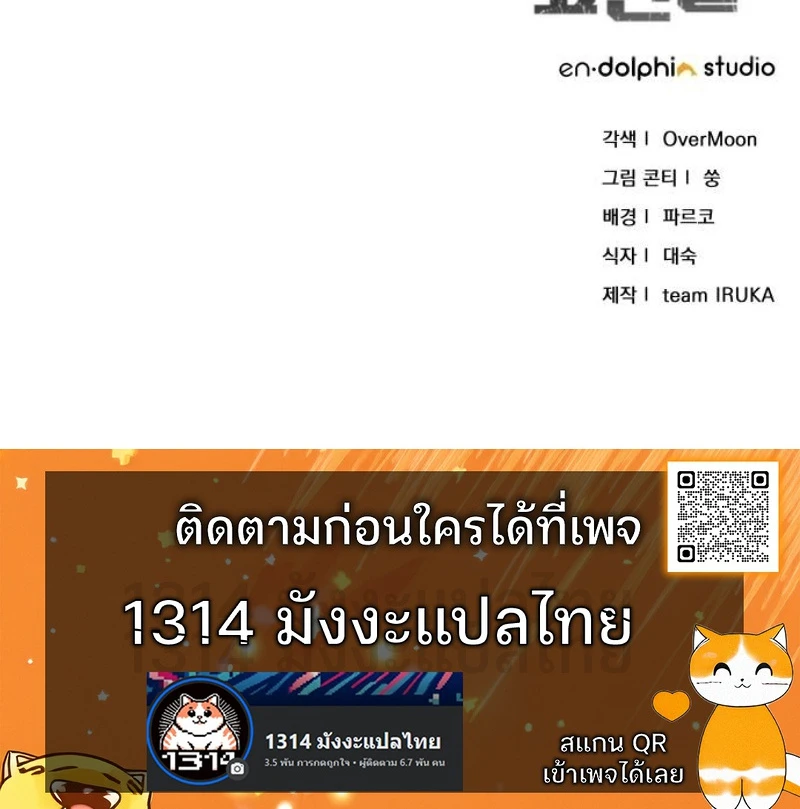 Apocalypse Veteran โคตรเทพวันสิ้นโลก - หน้า 29