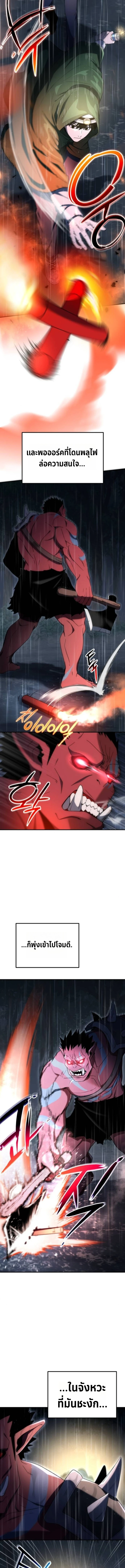Apocalypse Veteran โคตรเทพวันสิ้นโลก - หน้า 7