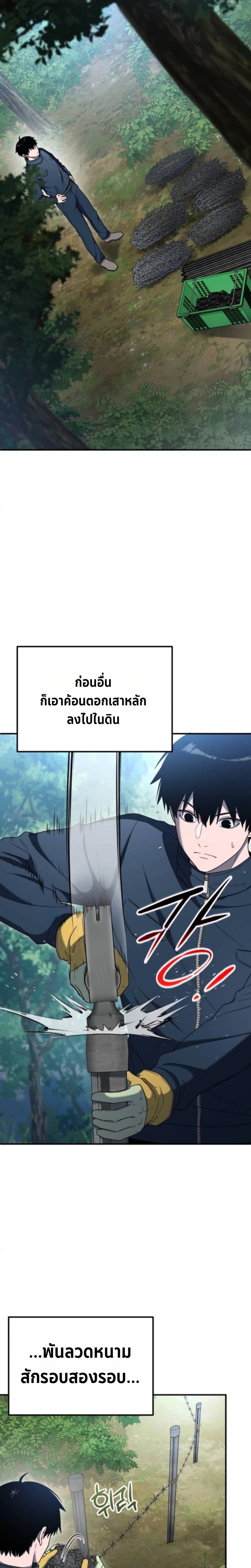 Apocalypse Veteran โคตรเทพวันสิ้นโลก - หน้า 12