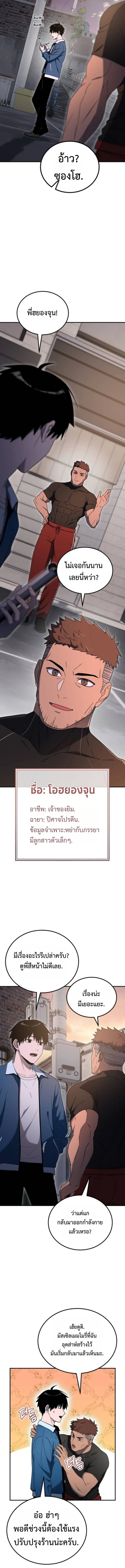 Apocalypse Veteran โคตรเทพวันสิ้นโลก - หน้า 17