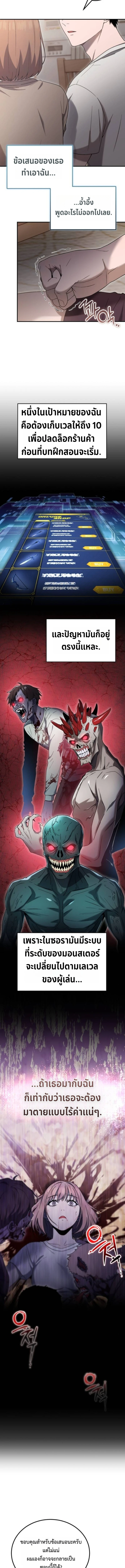 Apocalypse Veteran โคตรเทพวันสิ้นโลก - หน้า 9