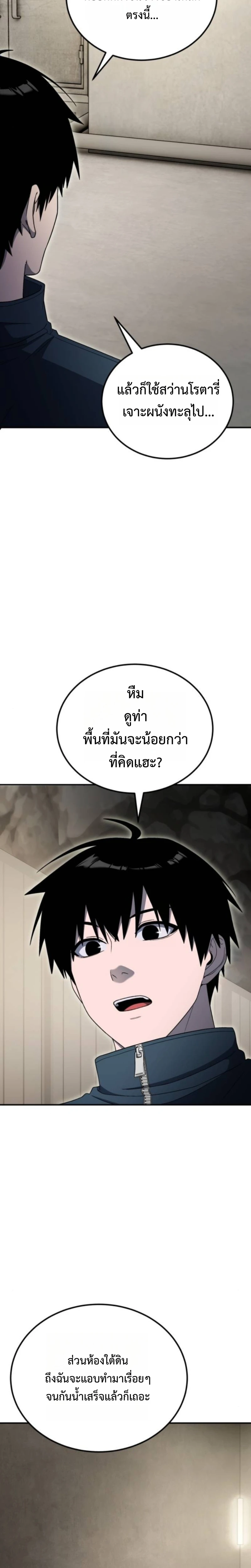 Apocalypse Veteran โคตรเทพวันสิ้นโลก - หน้า 6