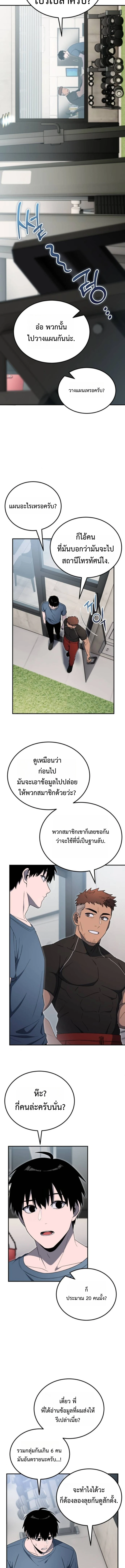 Apocalypse Veteran โคตรเทพวันสิ้นโลก - หน้า 17
