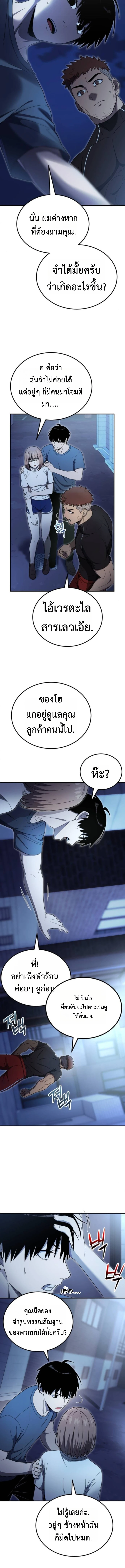 Apocalypse Veteran โคตรเทพวันสิ้นโลก - หน้า 21