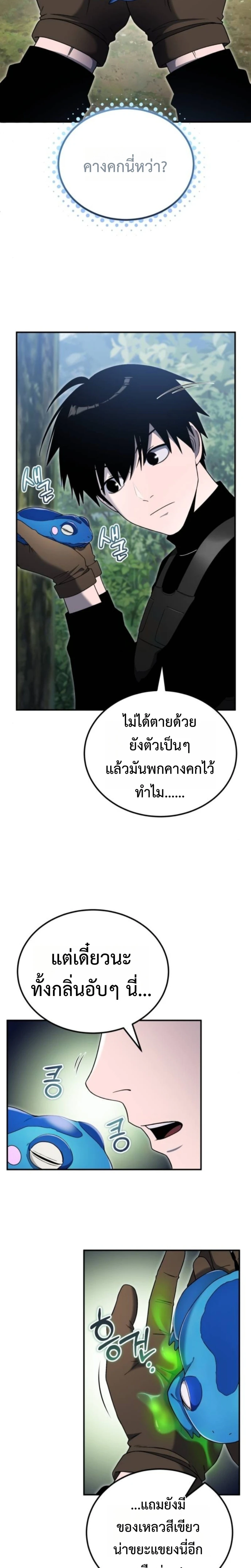 Apocalypse Veteran โคตรเทพวันสิ้นโลก - หน้า 4