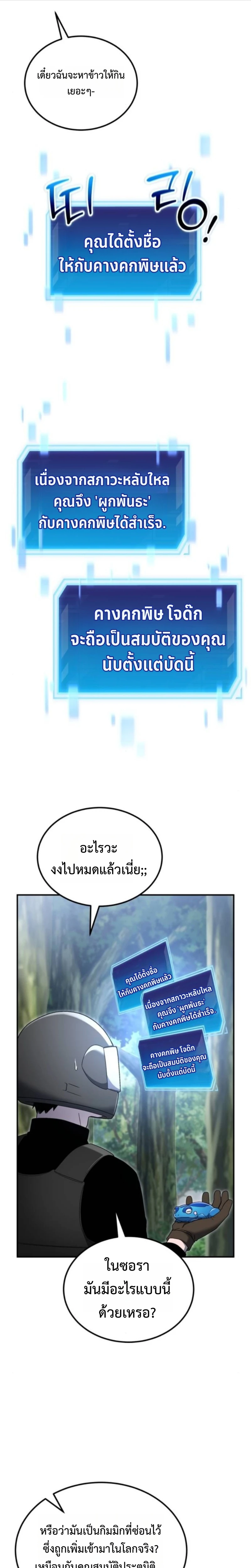 Apocalypse Veteran โคตรเทพวันสิ้นโลก - หน้า 6
