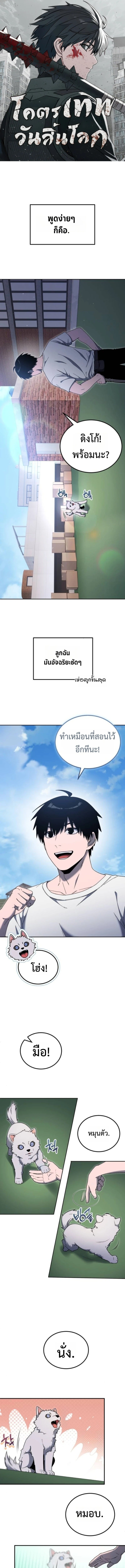 Apocalypse Veteran โคตรเทพวันสิ้นโลก - หน้า 1