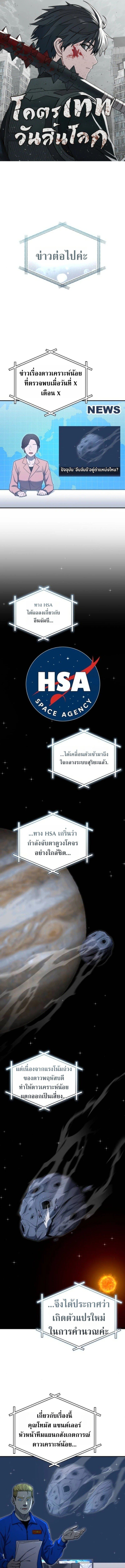 Apocalypse Veteran โคตรเทพวันสิ้นโลก - หน้า 1