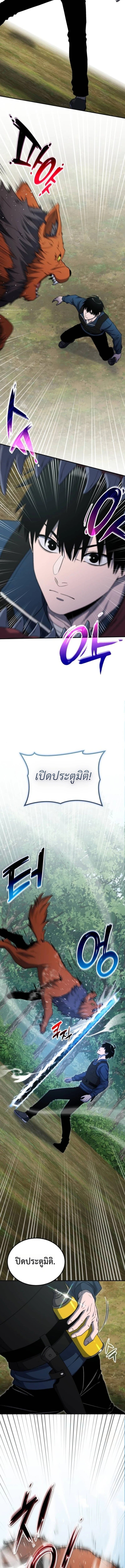 Apocalypse Veteran โคตรเทพวันสิ้นโลก - หน้า 19
