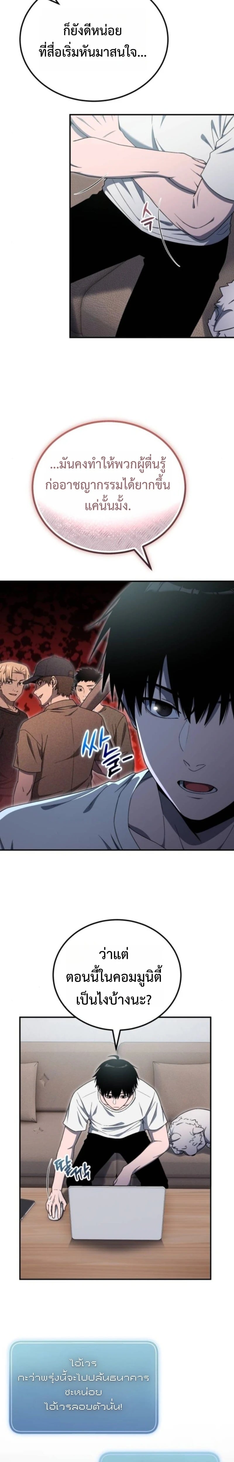 Apocalypse Veteran โคตรเทพวันสิ้นโลก - หน้า 4