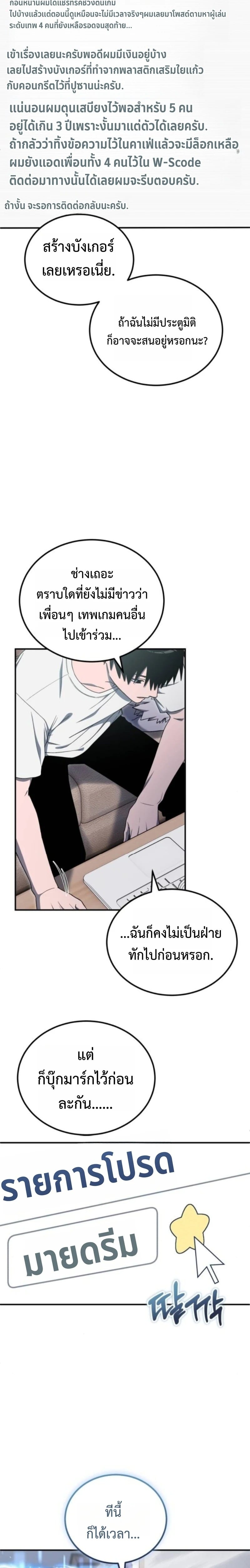 Apocalypse Veteran โคตรเทพวันสิ้นโลก - หน้า 6