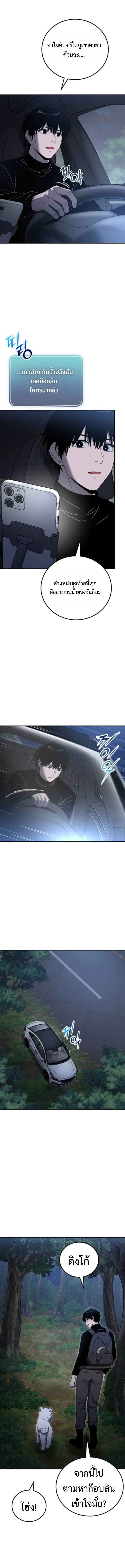 Apocalypse Veteran โคตรเทพวันสิ้นโลก - หน้า 13