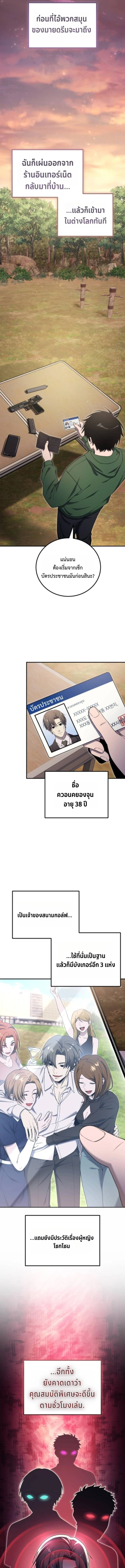 Apocalypse Veteran โคตรเทพวันสิ้นโลก - หน้า 7