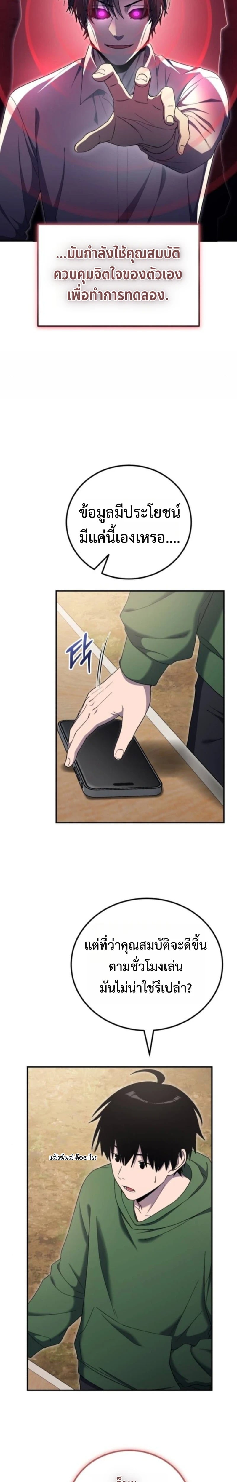 Apocalypse Veteran โคตรเทพวันสิ้นโลก - หน้า 8