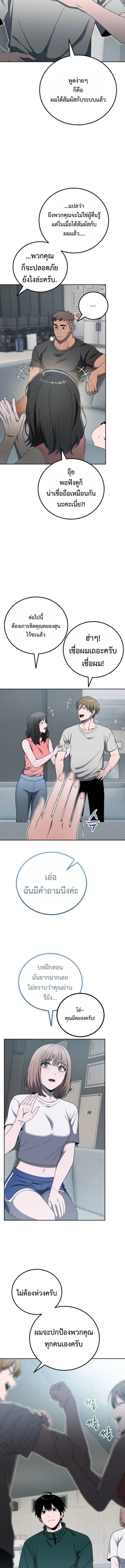 Apocalypse Veteran โคตรเทพวันสิ้นโลก - หน้า 13