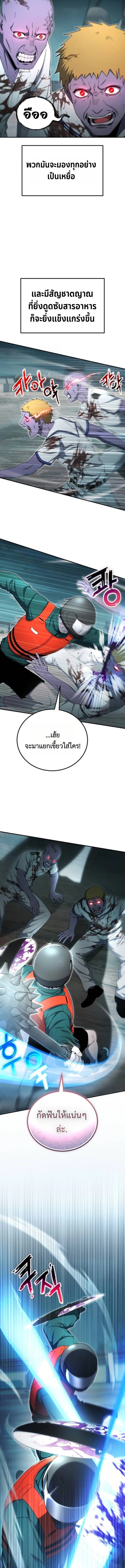 Apocalypse Veteran โคตรเทพวันสิ้นโลก - หน้า 13