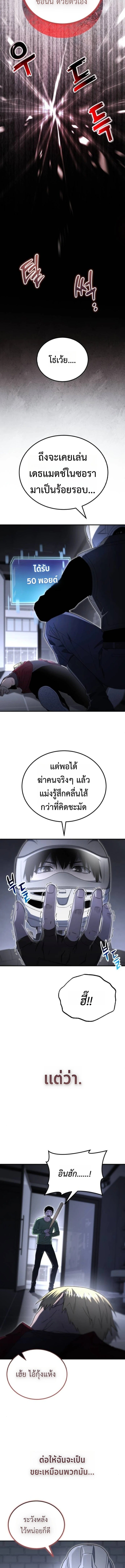 Apocalypse Veteran โคตรเทพวันสิ้นโลก - หน้า 21