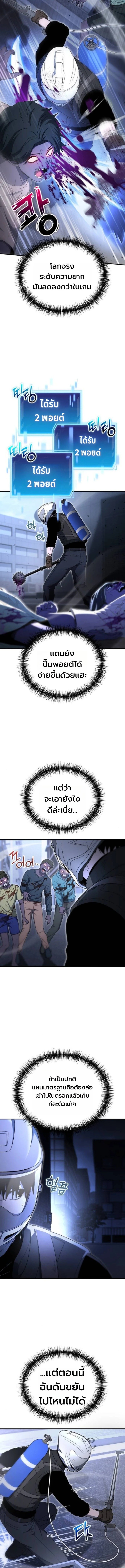 Apocalypse Veteran โคตรเทพวันสิ้นโลก - หน้า 3