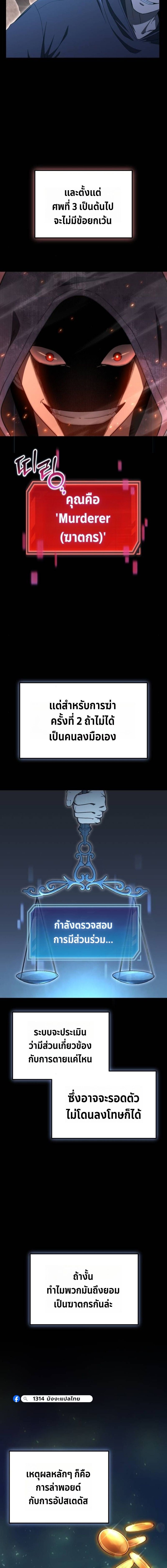 Apocalypse Veteran โคตรเทพวันสิ้นโลก - หน้า 2