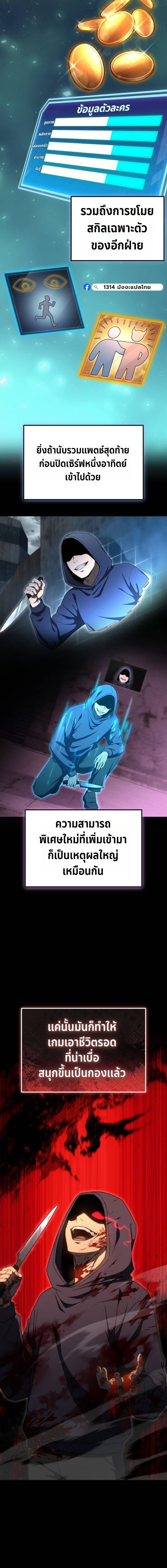 Apocalypse Veteran โคตรเทพวันสิ้นโลก - หน้า 3
