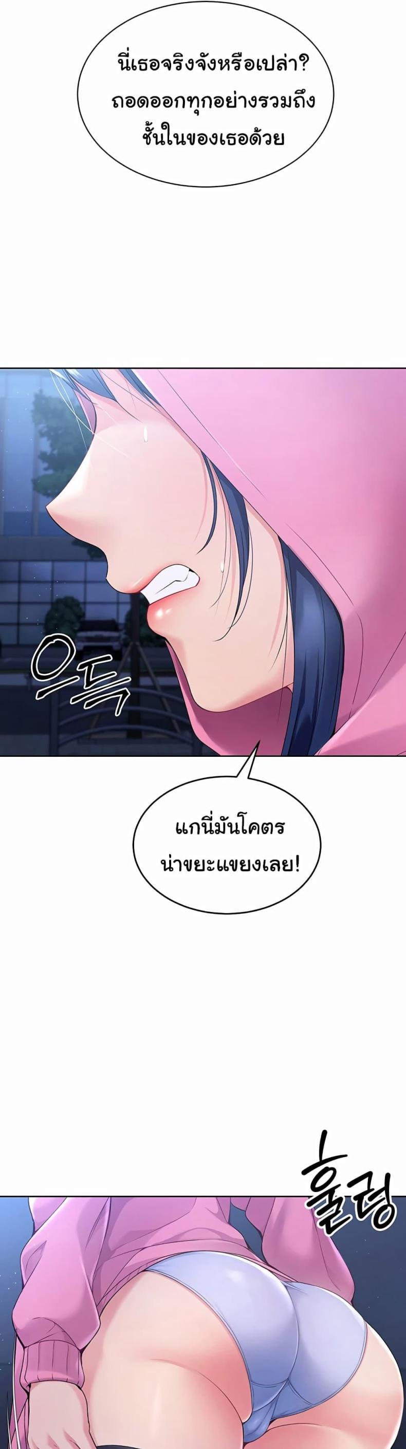 Set It! - หน้า 10