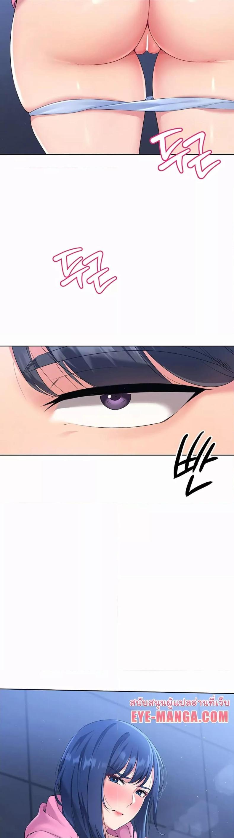 Set It! - หน้า 14