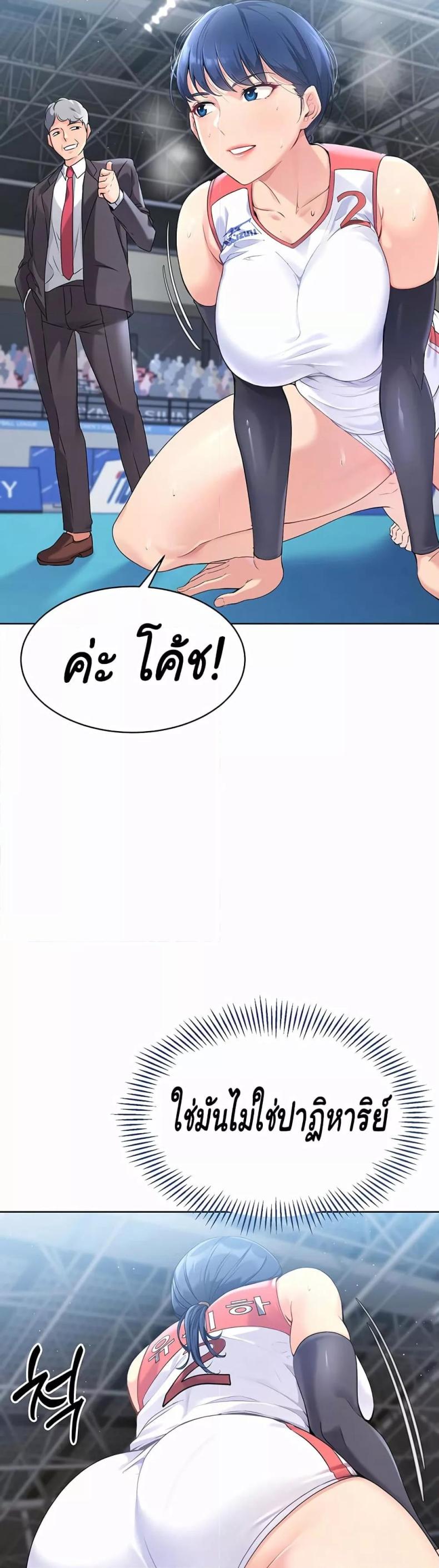 Set It! - หน้า 31